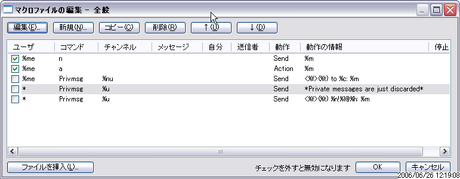 Limechatのマクロの書き方についてのメモ 裏すいか泥棒