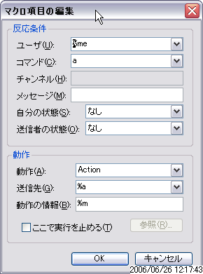 Limechatのマクロの書き方についてのメモ 裏すいか泥棒