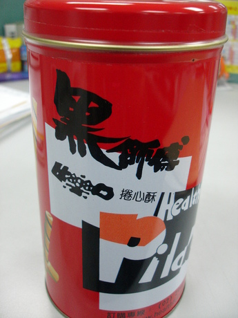 黑師傅