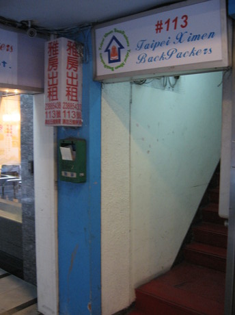 Taipei Ximen BackPackers Hostel
