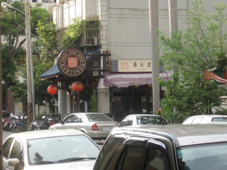 Chun Shui Tang Teahouse