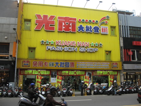 Kuang Nan store on Cheng-Kung road