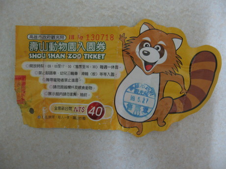 A ticket to the Shoushan zoo